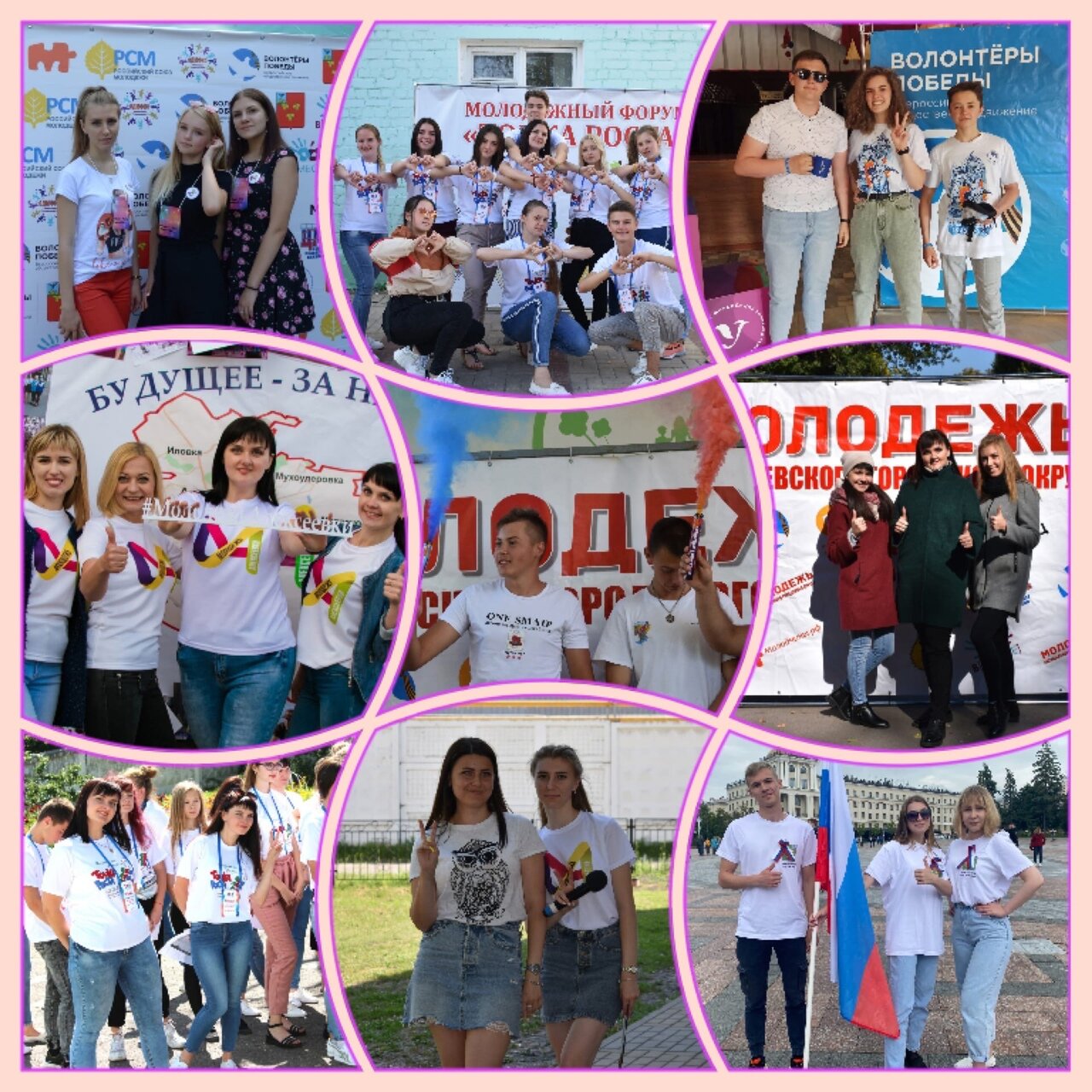 27деньмолодежи